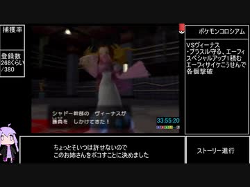 GBAポケモン全国図鑑380種完成RTA[47:59:58] part35/43