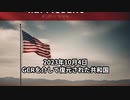 2023年10月4日：GCRを介して復元された共和国
