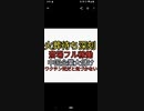 火葬待ち深刻。市民団体新たな葬祭場を（中国資本）原因はワクチン死なのに高齢化社会のせいにする異常マスコミ