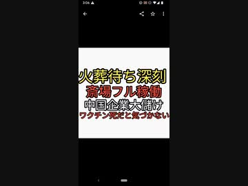 火葬待ち深刻。市民団体新たな葬祭場を（中国資本）原因はワクチン死なのに高齢化社会のせいにする異常マスコミ