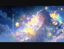 小惑星にさよなら / feat. Mai