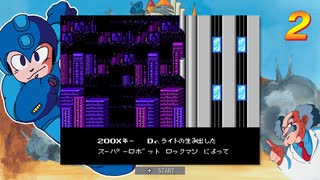 ロックマン2 Dr.ワイリーの謎【ゆっくり実況プレイ】