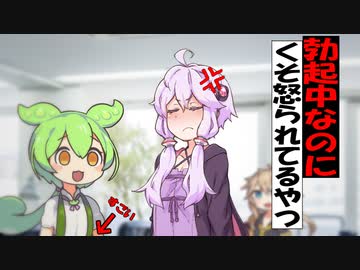 勃〇中なのにクソ怒られた