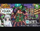 【ポケモンSV 碧の仮面】林間学校で輝くキタカミポケモンライフ　＃1【ゆっくり実況】※ネタバレ注意