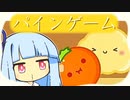 葵とスイカ ３【スイカゲーム】