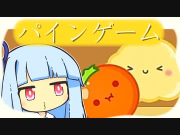 葵とスイカ ３【スイカゲーム】