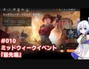 【MTG】No.7とゆるふわアリーナ #010 ミッドウィークイベント：最先端