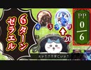 【新弾】〝6ターンゼラエル直接召喚〟スペルチェスウィッチ【 Shadowverse シャドウバース 】