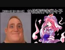 Mr.インクレディブルと見る 第19回東方人気投票(1～10位)