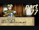 【ゆっくり】ティアリングサーガ縛りプレイ幸運の弓　part77【ティアサガ】