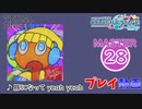 【プロセカ】 豚になって yeah yeah 【MASTER】 (FC)