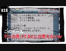 【実況】アストロノーカ：宇宙で農業はじめました　part28