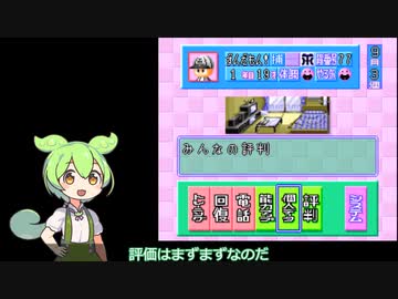 SFC版パワプロ　サクセスでオールA作成【ずんだもん実況】