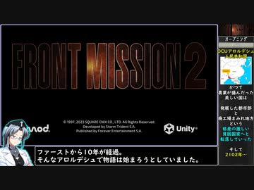 フロントミッション2nd:リメイクをねっとりプレイ 第01話