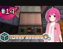 【Minecraft】能天気姉妹のTFG:NH #14【TerraFirmaGreg:New Horizons】【A.I.VOICE実況】