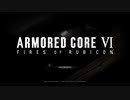 ACⅥ対戦動画part7 その2