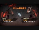 【実況】Winning Post9 2022 ～トワノ一門競走記～ part94