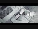 【Hello,Worker】歌ってみた【余白】