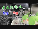 ずんだもんの整備手帳　GPZ1100 キャブレーター清掃編