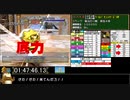 モンスターファーム２RTA_スエゾー種編_１時間４８分３９秒_４/４完【２４体目/３８】