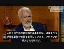 Dr.マーロンがケネディ氏および彼の「子供ワクチン反対」にコメント：私はワクチン研究者として恥ずかしいと思う。