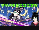 【アドパラ】 クール・スター 【プリパラ☆ニコニコTV】041【はわわ】