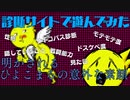 【診断サイトで遊んでみた！】明かされるひよこまるの意外な素顔