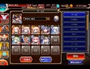 千年戦争アイギス 帝国大戦 第六陣：皇帝の器★4【☆3×イベ白以下×ちびオーガスタ】