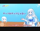 雪さん劇場の潜在的問題を解決していく雪さん。