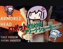 COREじゃないよHEADだよ【ARMORED HEAD】