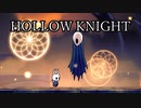ムシと共にひも解く謎　Hollow Knight実況プレイ＃33
