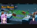 【Poly Bridge】ゆかりさんと一緒に普通に橋作り#5【VOICEROID+VTuber実況】