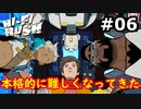 【初見実況】リズム天国とDMC好きがやるHi-Fi RUSH【#6】