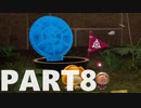 【のんびり実況】ピクミン４【PART8】