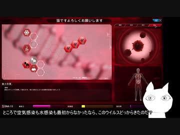 【猫？が征くプレイグインク】Plague Inc: Evolved　～ウイルス編～【縛りプレイ】