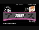 歌声合成ソフトに駆け抜ける合作を歌ってもらった: (189) FINAL Classic-60 駆け抜け難民キャンプ【修正版】