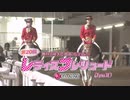 【競馬】2023年 第20回レディスプレリュード(JpnⅡ)【アーテルアストレア / 武豊】