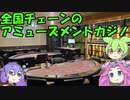 【ロカポ#29】鹿児島のポーカーはAAが弱かった……【鹿児島市／BLOW天文館店】