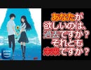 【プライムビデオ】何でも叶えられるトンネルがあったら何を願う？【夏へのトンネル、さよならの出口(感想レビュー)/映画紹介/アマゾン】