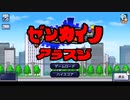 森田と目指すゲーム大賞part2