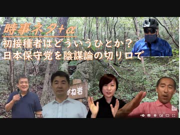 それは違う「ワクを打って儲けた長尾医師」ｂｙリチャード・コシミズ！ＸＢＢで初接種はどんな人？ｂｙ藤江成光！ＥＶ事故と回前に確認しておくべき点ｂｙサンタバーバラのおっさん！深田萌絵【アラ還・読書中毒】