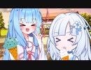 葵ちゃんと雪ちゃんがアイスを食べるだけ
