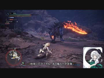 【ＭＨＷ：ＩＢ】呼び戻されてアステラ　ディノバルド戦【東方】