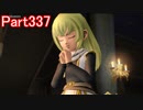 【DQⅩ】目覚めし６種族目の馬がドラクエ10オンラインVer.4を初プレイ実況　Part337