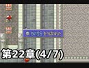 【実況】無い知恵絞ってFE封印ハード 第22章(4/7)