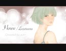 【令和ソング】I knew - ロザリーナ / ainri cover【Short ver.】
