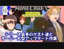 【APヘタリア】西露仏南伊で大きめの村を作るⅡVol.06【Minecraft】