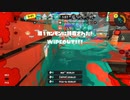 【見せ場は】スプラトゥーン3【作りました】