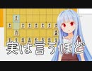 初手8六歩、悪そうで言うほど悪くならない話