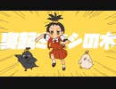 【歌ってみた】寝起きヤシの木/Yukopi vEr.UyA/侑也